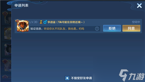 王者荣耀为什么搜索名字找不到人