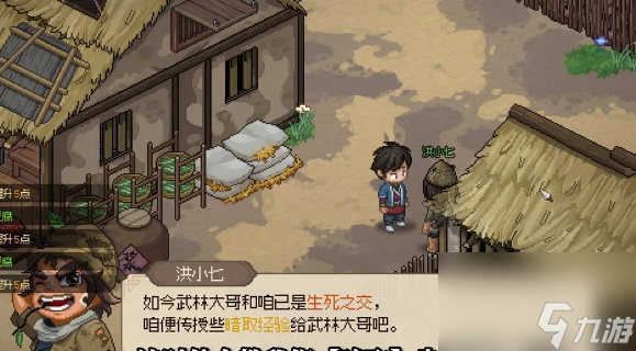 大侠立志传怎么提升技能