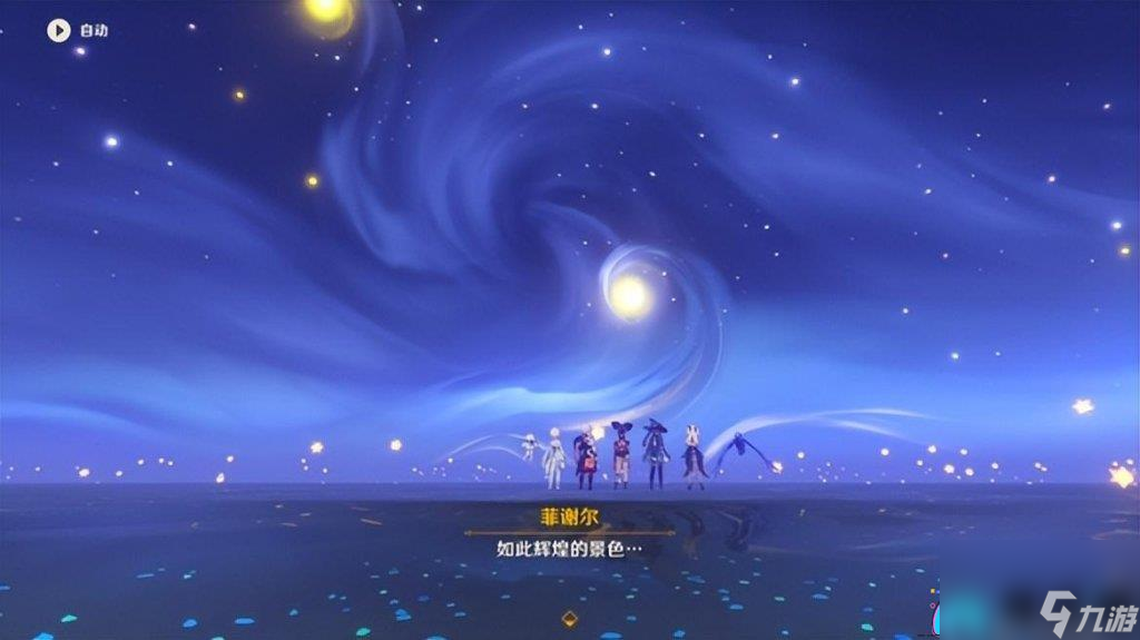 原神亙古的蒼星怎么玩-亙古的蒼星解密方法詳解