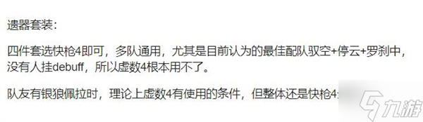 星穹铁道丹恒饮月参考面板介绍