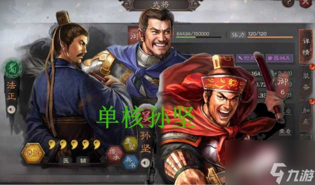 三国志战略版孙坚技能详解-白板孙坚玩法分享「已采纳」