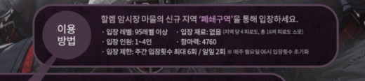 dnf佧修派危机副本进入方法