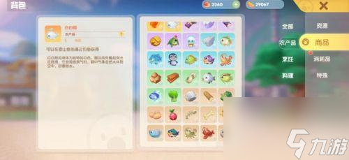 摩尔庄园白鲸飞天教程（<a id='link_pop' class='keyword-tag' href='https://www.9game.cn/moerzhuangyuan1/'>摩尔庄园手游</a>白鲸获取方法）「待收藏」