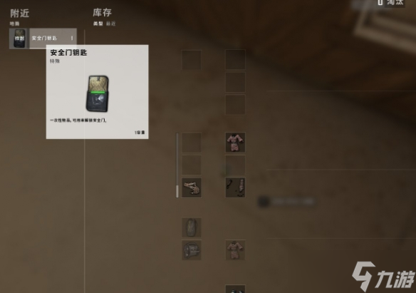 《pubg》艾倫格隱秘鑰匙開門方位介紹