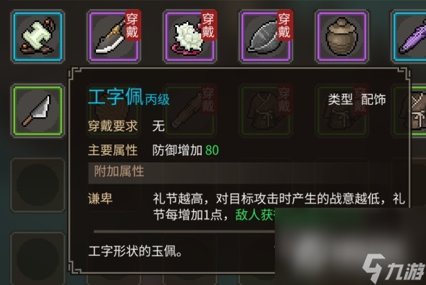 《大侠立志传》大梁城丢鞋老儒草鞋位置详情
