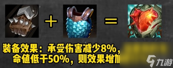 金铲铲之战S10装备改动介绍