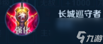 王者荣耀 花木兰传说之刃详细攻略（上）