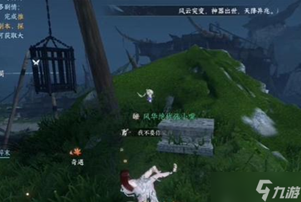 逆水寒手游护我生灵卫我山海成就怎么做