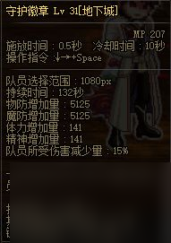 DNF110版本奶爸进图加buff顺序是什么