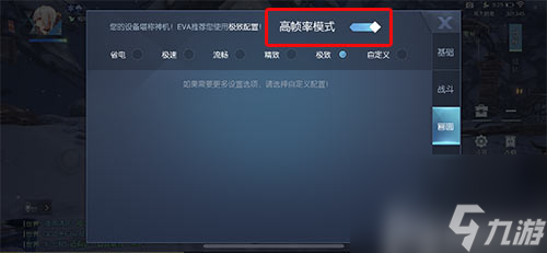 从此拒绝卡顿 龙族幻想怎么开启高帧率