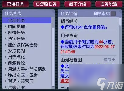 梦幻西游归墟抓鬼三界功绩详情