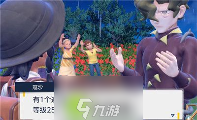 宝可梦朱紫第二个道馆能用几级的宝可梦-宝可梦朱紫第二个道馆可使用宝可梦等级介绍