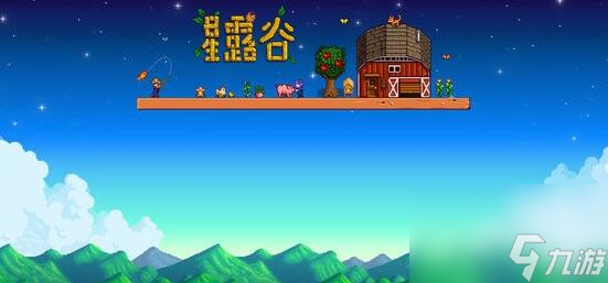 <a id='link_pop' class='keyword-tag' href='https://www.9game.cn/xlgwy/'>星露谷物语</a>战斗职业哪个好（星露谷物语技能对比）「已解决」