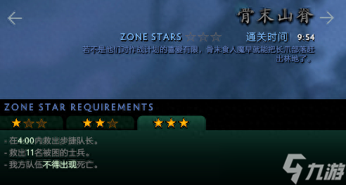 《DOTA2》“破泞之战”游戏攻略 三星打法及阵容推荐！