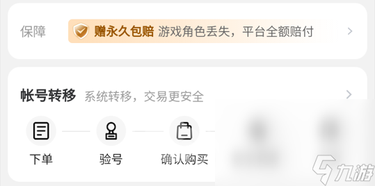 奥特曼系列ol账号购买去哪里好 奥特曼系列ol买号平台推荐