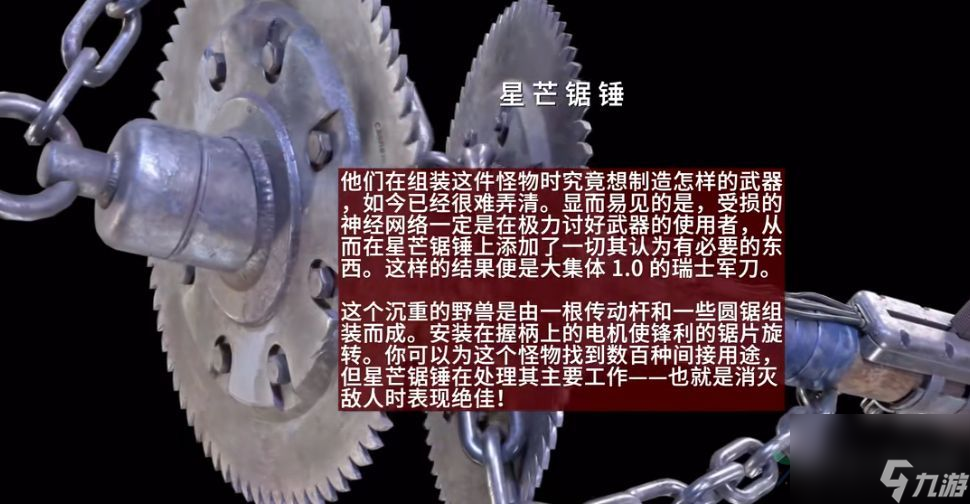 原子之心武器配方有哪些-原子之心武器制作配方汇总攻略