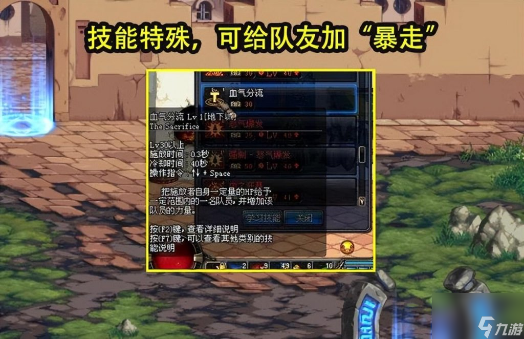 魔煞血陨技能删除了吗（地下城红眼被删除的技能）「科普」
