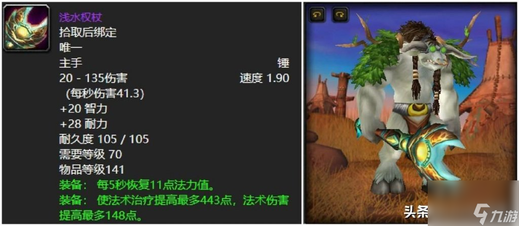 魔獸世界毒蛇神殿攻略大全（魔獸毒蛇神殿裝備介紹）「必看」