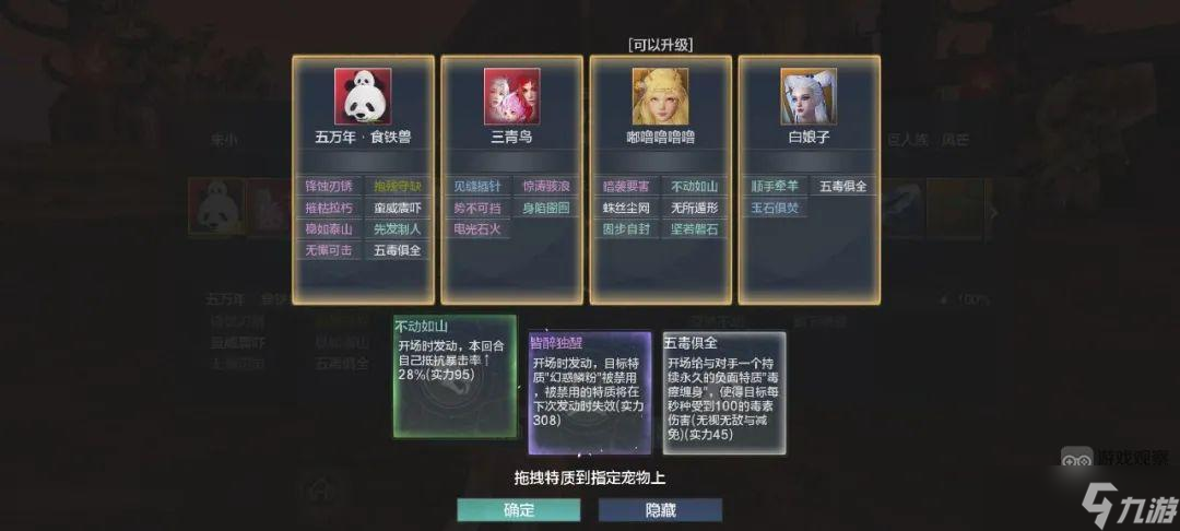 妄想山海二期馭獸對決怎么玩 二期馭獸對決玩法規(guī)則介紹[多圖]