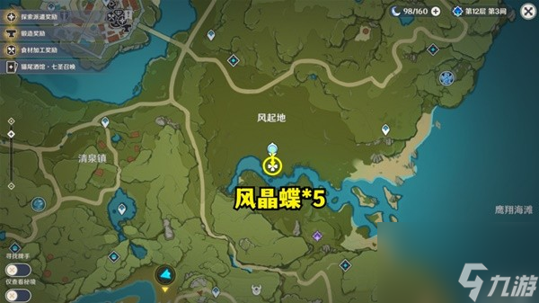 《原神》图形对抗实验录第六天攻略 无腿但并非游鱼类的野生生物点位一览