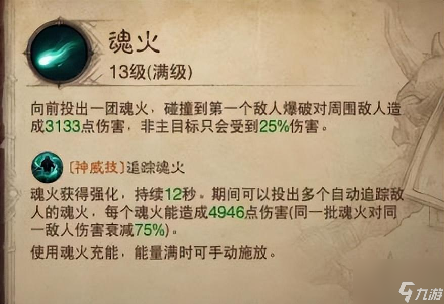 死灵法师2星宝石推荐（暗黑死灵法师召唤流推荐）「已解决」