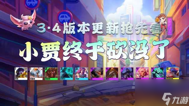 <a id='link_pop' class='keyword-tag' href='https://www.9game.cn/jcczz/'>金铲铲之战</a>福星什么时候结束2023？福星结束时间及版本介绍「待收藏」