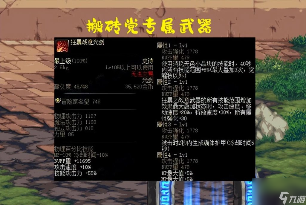 dnf武器大全图鉴（地下城4大制式武器对比）「每日一条」