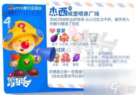 所有居民喜好圖鑒 摩爾莊園居民喜好分享