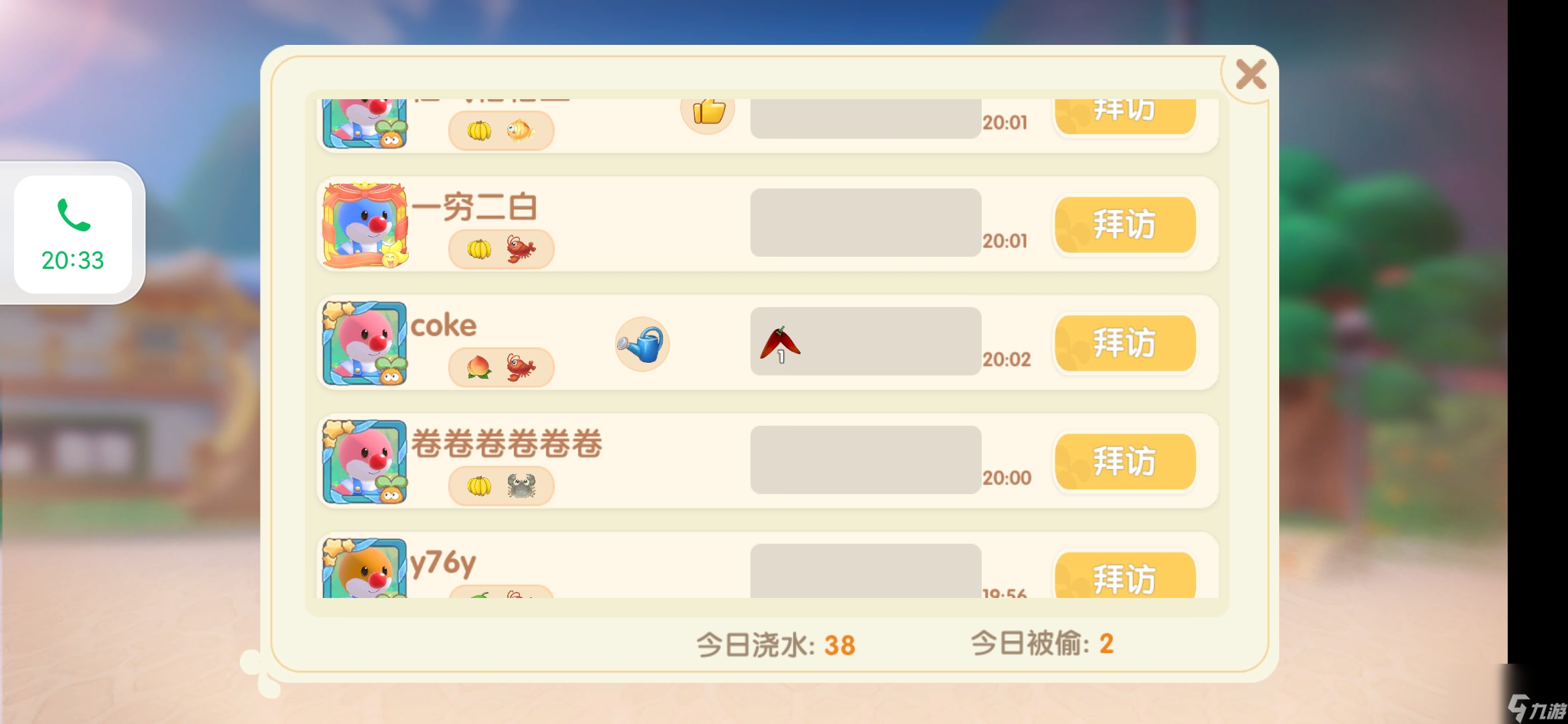 摩尔庄园手游辣椒怎么获取截图