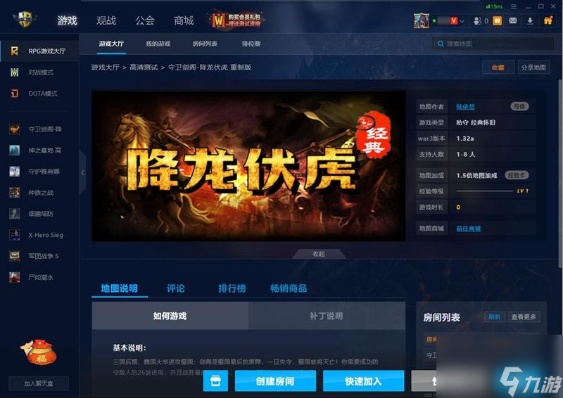 守卫剑阁密码大全最新（守卫剑阁自选技能攻略）