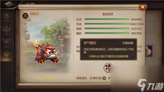 圣王幻獸師心法搭配推薦（我叫MT4法師幻獸角色選擇）「已分享」