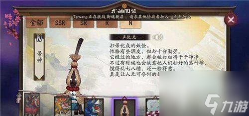 陰陽(yáng)師帚神刷新位置匯總（陰陽(yáng)師帚神獲取指南）