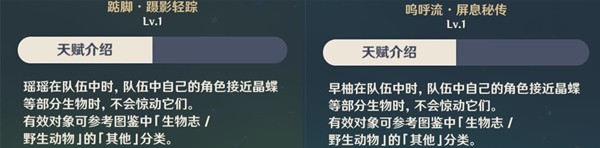 《原神》图形对抗实验录第六天攻略 无腿但并非游鱼类的野生生物点位一览