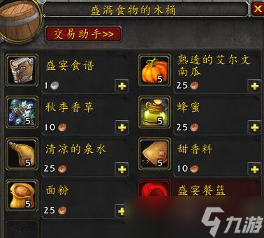 魔兽世界怀旧服烹饪怎么快速升到450 烹饪快速450升级攻略