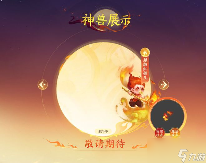 不占部位，随天气任意变，梦幻西游2023嘉年华锦衣真好玩