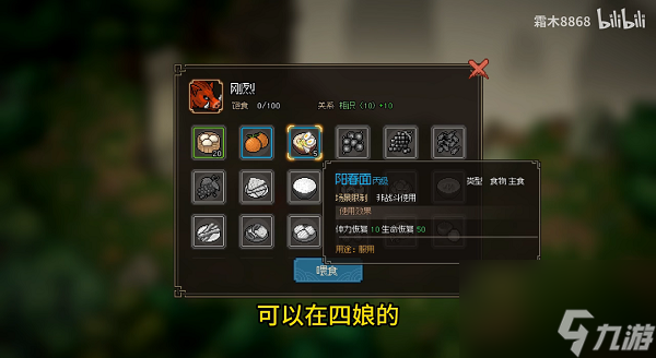 大侠立志传野猪头目刚鬣怎么获得,大侠立志传野猪头目刚鬣获得方法