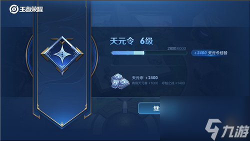 能买什么东西 王者荣耀王者模拟战天元币是干嘛的