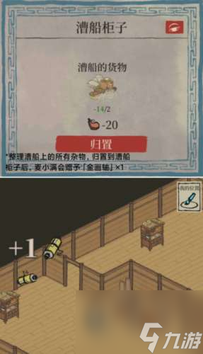 江南百景图万花会宝箱及钥匙位置在哪里-江南百景图万花会策略
