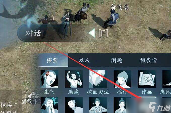 逆水寒手游梦里蝴蝶奇遇攻略