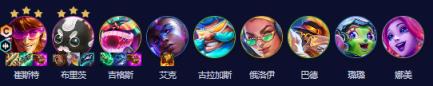 云顶之弈s10赛季542卡牌阵容攻略推荐