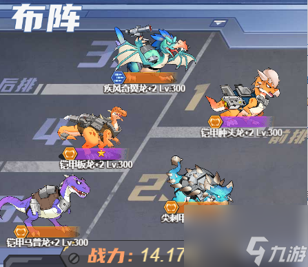 【小小驯龙师】竞技场已经开启！那么就开始极限冲榜吧！