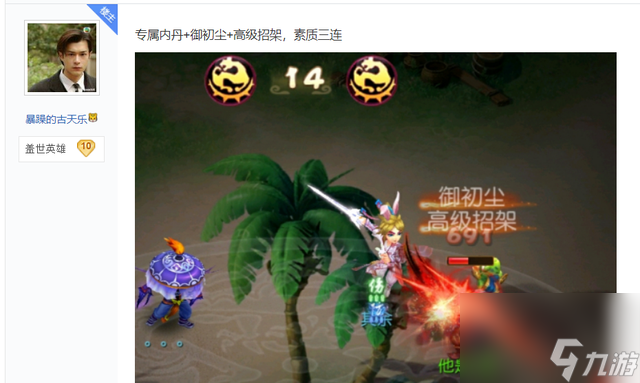 梦幻西游手游：全新套路玩法！玩家打造另类龟丞相，声称