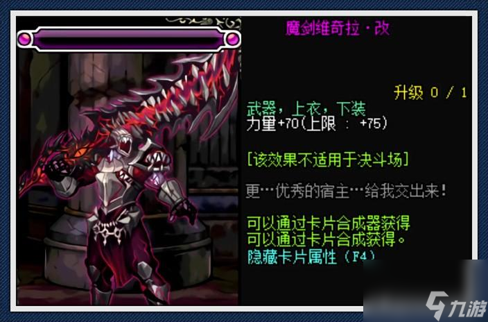 dnf魔攻卡片有哪些（地下城魔界大战卡片介绍）「已分享」