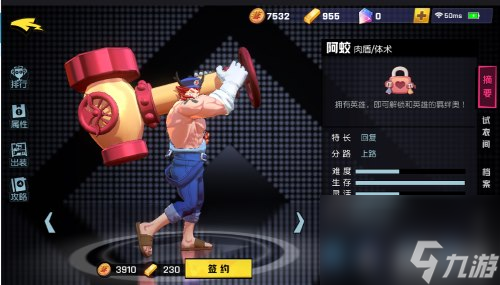 最强上单推荐 非人学园上单用什么英雄好打