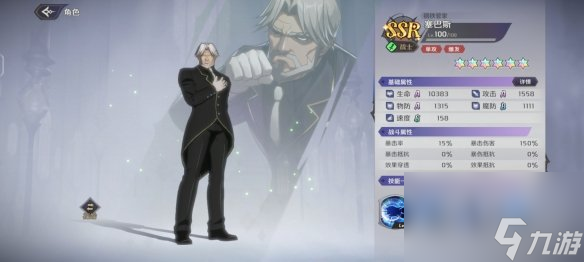 纳萨力克之王塞巴斯怎么样 SSR角色战士塞巴斯详解