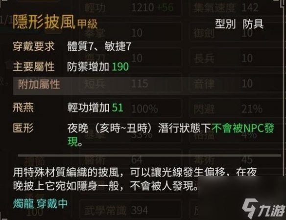 《大侠立志传》拍卖行刷钱教学