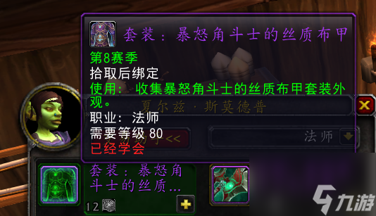 殘忍角斗士套裝在哪買的（魔獸世界7.2套裝成就）「必看」