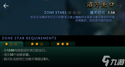 《DOTA2》“破濘之戰(zhàn)”游戲攻略 三星打法及陣容推薦！