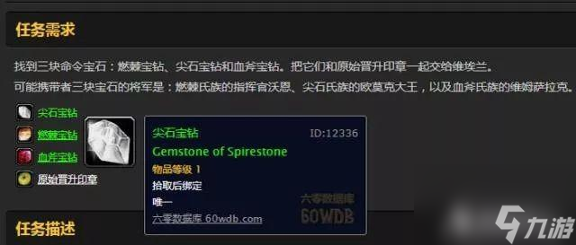 黑暗普埃塔前置任务（魔兽怀旧服6个任务）「干货」