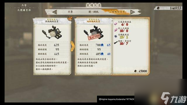 进击的巨人游戏武器排行榜（进击的巨人装备推荐）